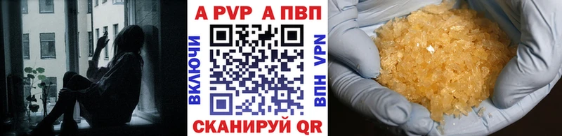 Alpha PVP кристаллы  купить наркотик  Комсомольск-на-Амуре 