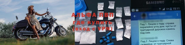ALPHA PVP Волосово