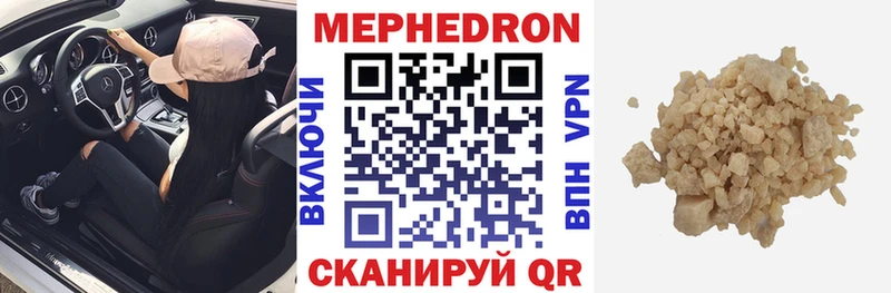 купить  цена  Комсомольск-на-Амуре  Меф VHQ 