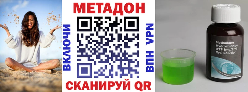 Метадон мёд  закладки  Комсомольск-на-Амуре 